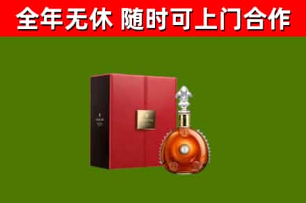 丽水回收路易十三