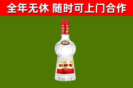丽水回收剑南春