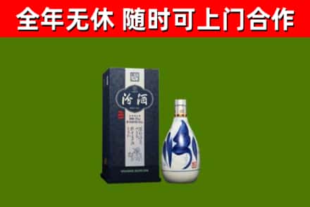 丽水回收汾酒