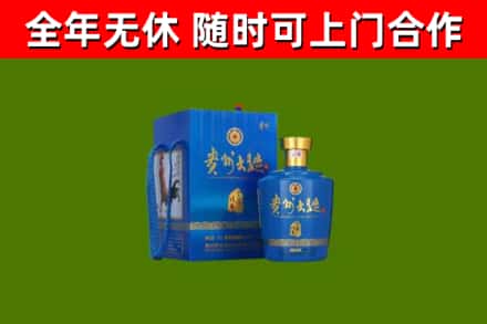 丽水回收贵州大曲