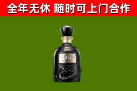 丽水回收古井贡酒