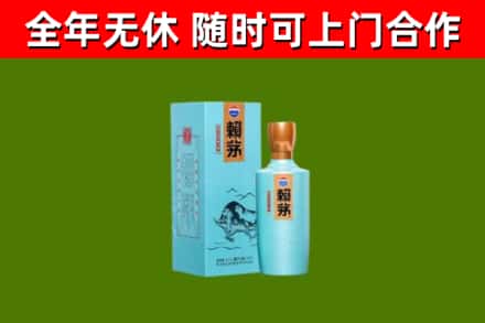 丽水回收赖茅
