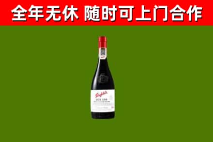 丽水回收奔富红酒